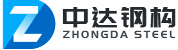 中达钢构 logo